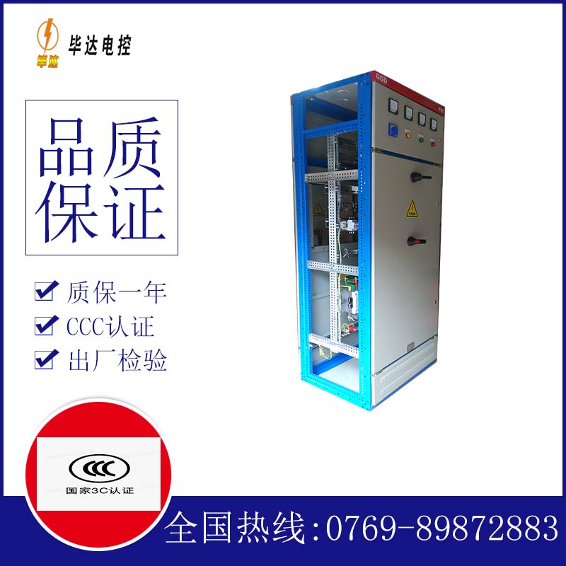 普洱GGD固定式开关柜