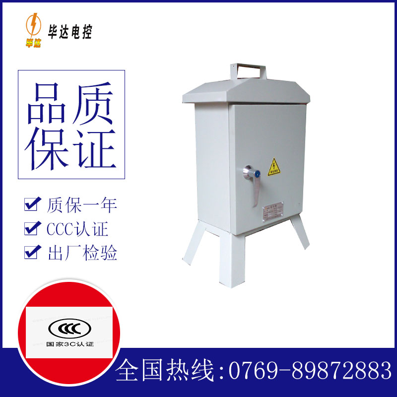 普洱临时配电箱