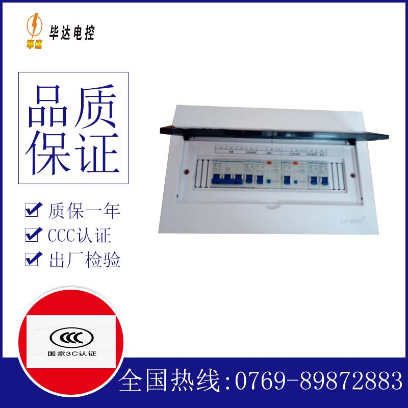 普洱家用配电箱